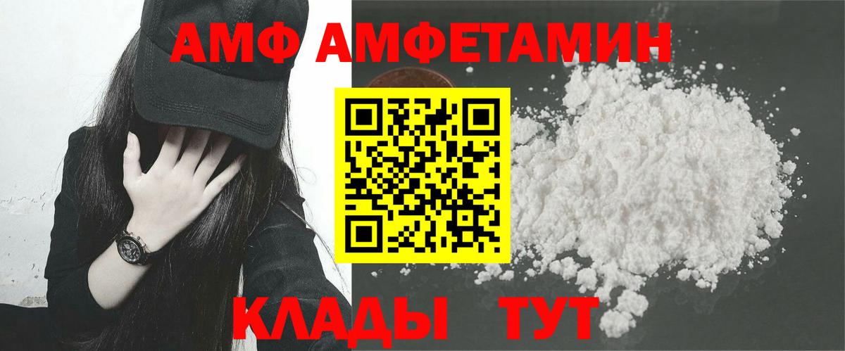 АМФЕТАМИН  Вход с VPN  Бор  Амфетамин Розовый 