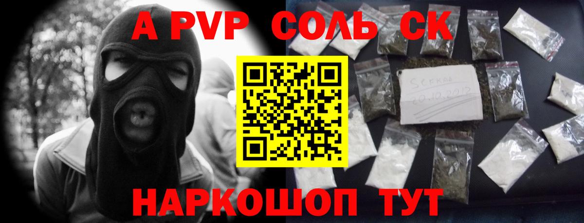 Бор  A-PVP мука  Вход с VPN  APVP СК 