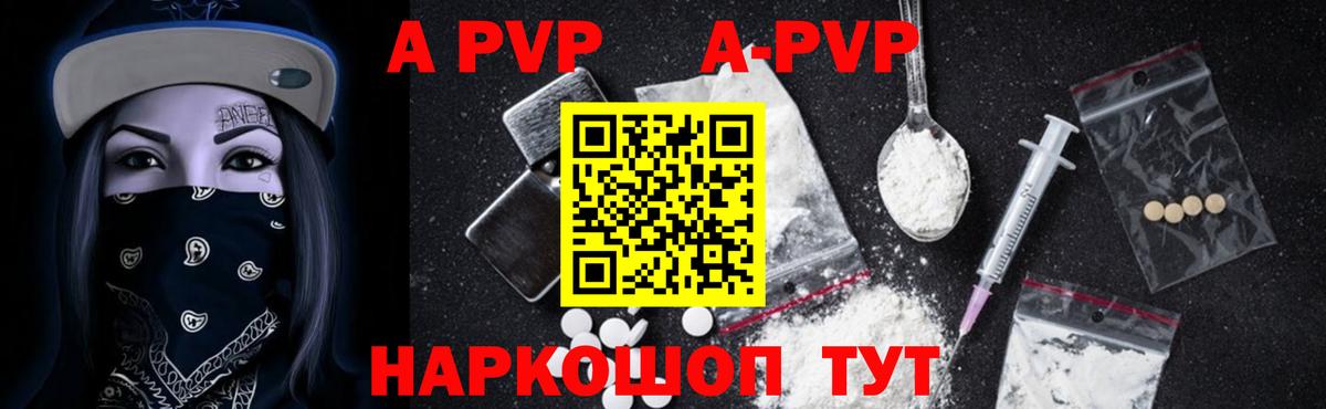 APVP Crystall  Бор  Альфа ПВП СК  Alfa_PVP Crystall 