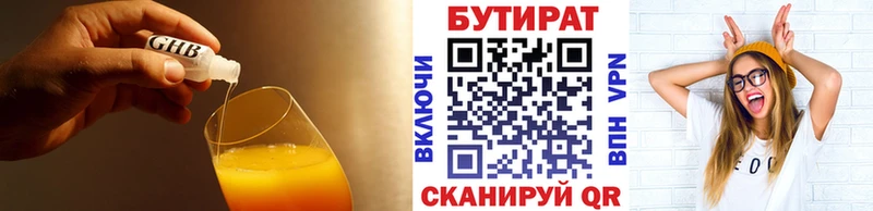 БУТИРАТ BDO 33%  кракен маркетплейс  Бор 