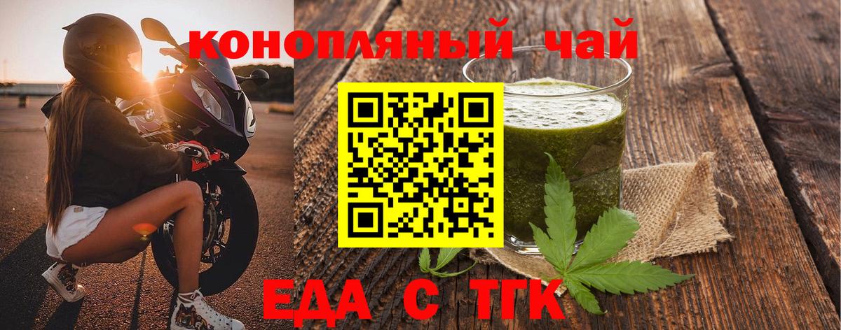 Canna-Cookies марихуана  Вход с VPN  Бор 