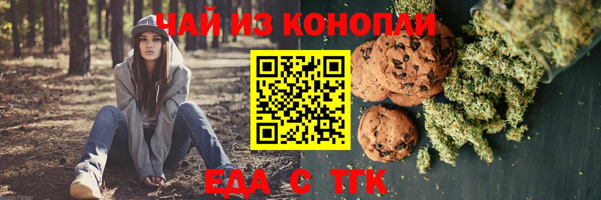 Cannafood конопля Бор