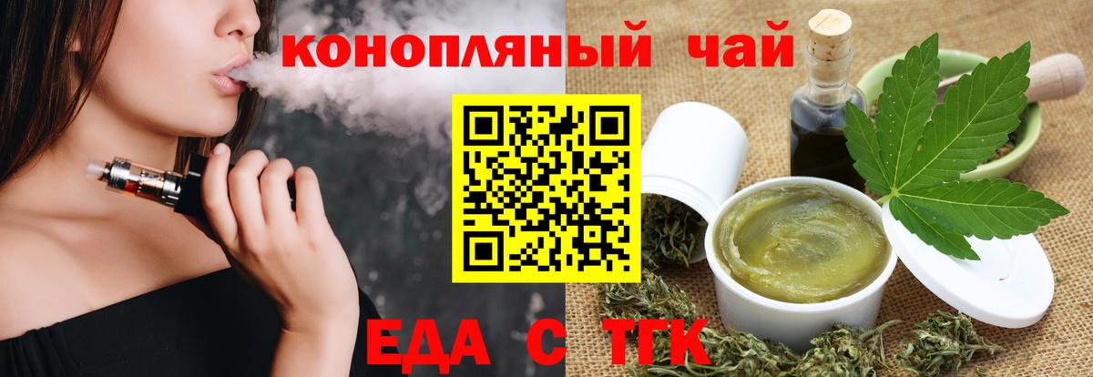 Печенье с ТГК конопля Бор