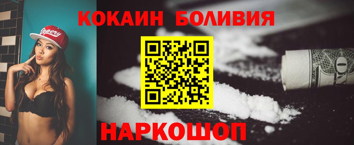 Кокаин Колумбийский Бор