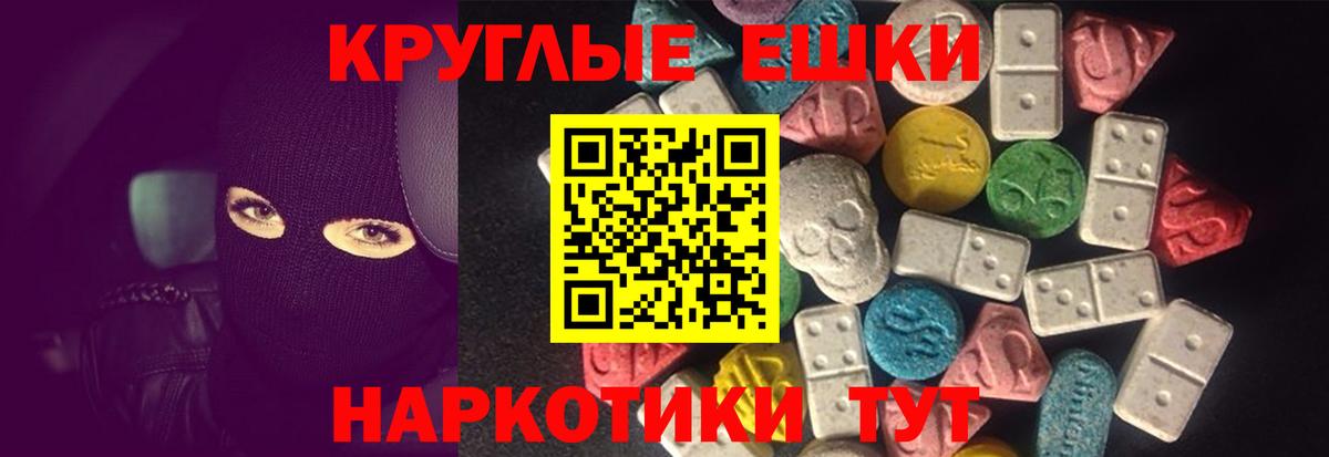 ЭКСТАЗИ 280мг  Вход с VPN  Бор  Экстази  Ecstasy Cube 