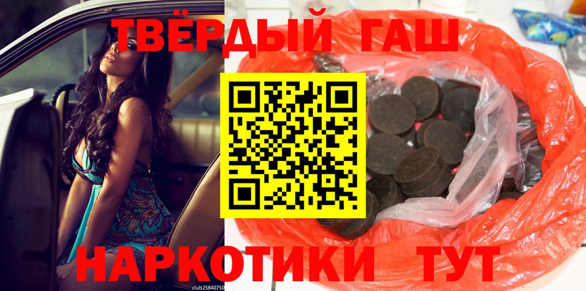 ГАШ индика сатива  Гашиш Premium  Бор 