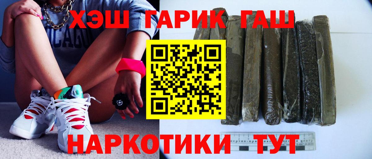 Гашиш Изолятор Бор