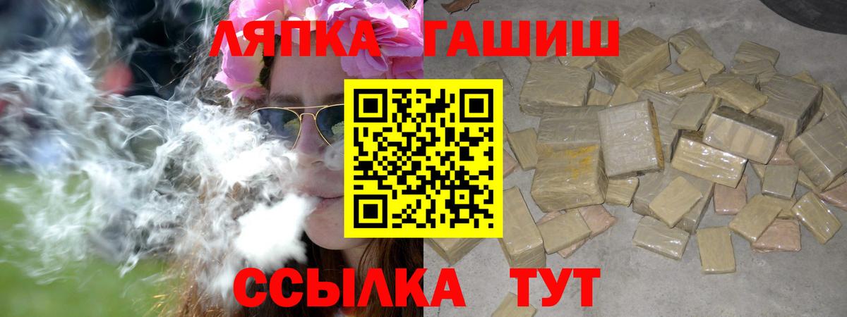 Гашиш Ice-O-Lator  ГАШ гарик  Бор  Вход с VPN 