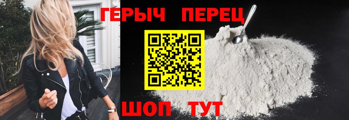 Бор  Героин гречка  Вход с VPN 