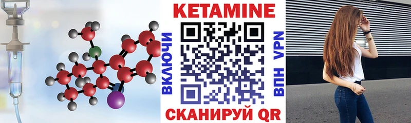 Кетамин ketamine  мориарти формула  Бор 