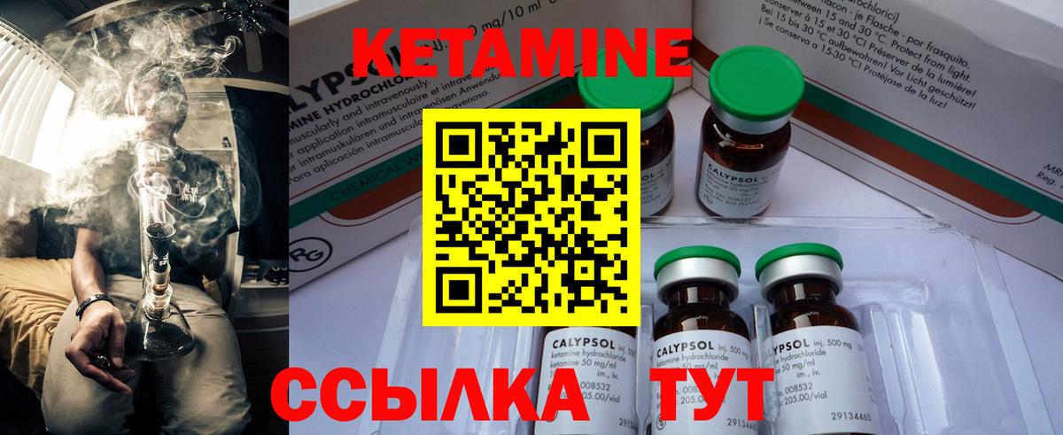 Кетамин ketamine Бор