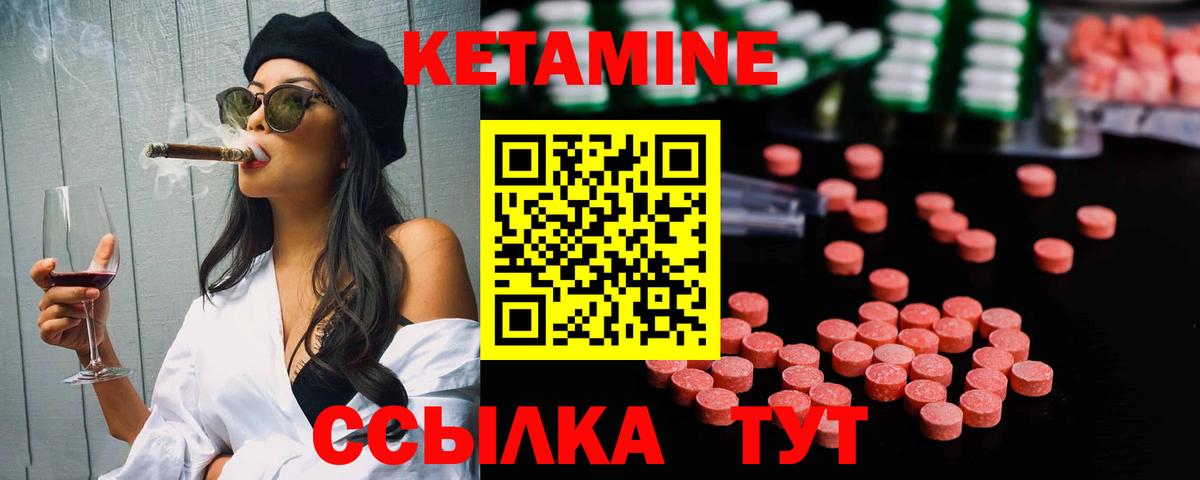Кетамин VHQ  Кетамин ketamine  Вход с VPN  Бор 