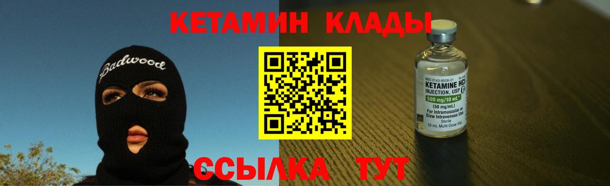 КЕТАМИН VHQ  Кетамин ketamine  Бор 