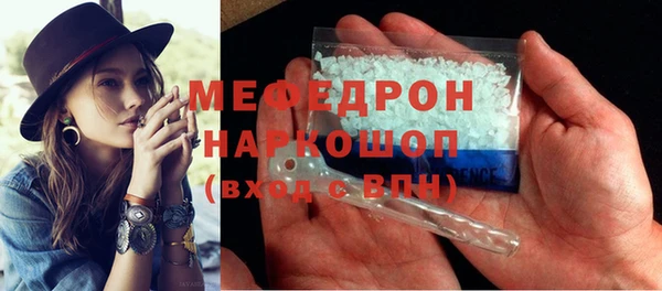 мефедрон Белоозёрский