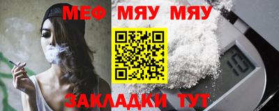 меф Балахна