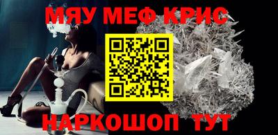 меф Балахна