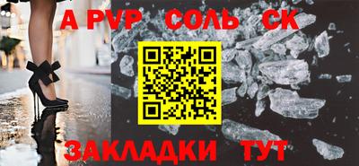 Альфа ПВП Балашиха