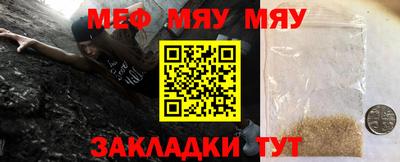 меф Балахна