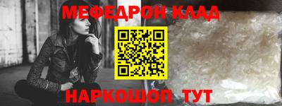 меф Балахна