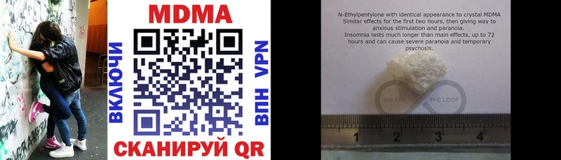 MDMA кристаллы  Бор 