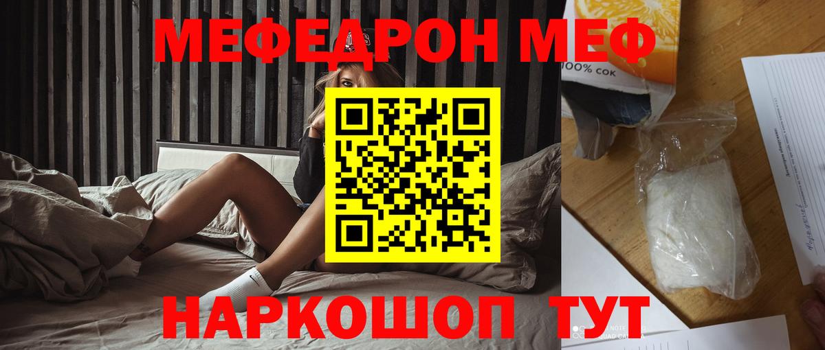 МЕФ  Бор  Меф 4 MMC  Мефедрон мука 