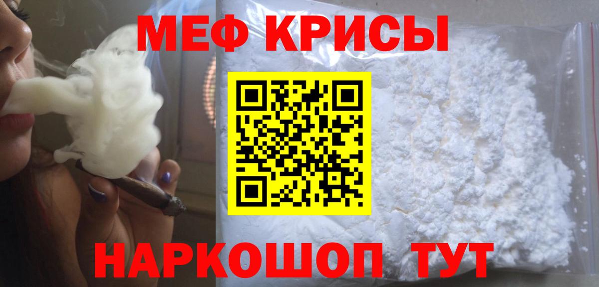 МЕФ VHQ  Мефедрон  Бор  Вход с VPN 