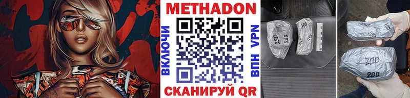 Метадон VHQ hydra tor Бор