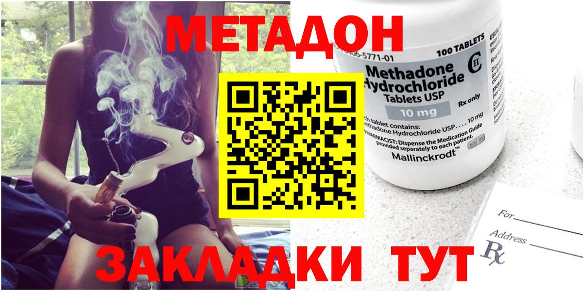 Бор  ОМГ ОМГ ссылки  Метадон мёд  Вход с VPN  Метадон кристалл 