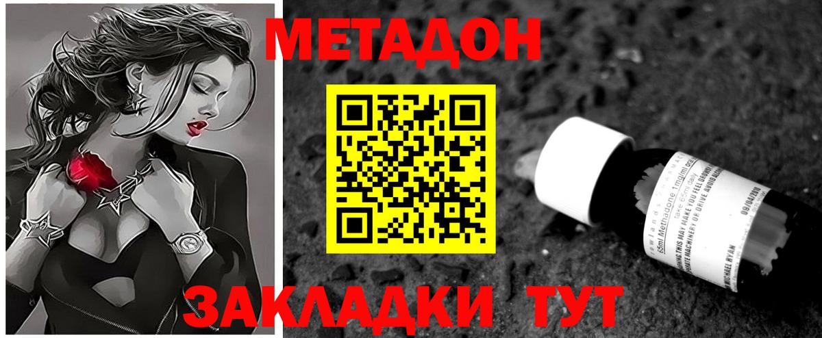 kraken ССЫЛКА  Бор  МЕТАДОН мёд  Метадон methadone 