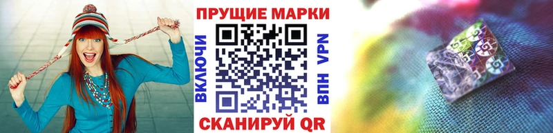 Наркотические марки 1,8мг  блэк спрут как зайти  Бор 
