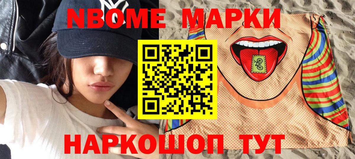 Марки 25I-NBOMe 1500мкг  Вход с VPN  Марки 25I-NBOMe 1500мкг  Бор 