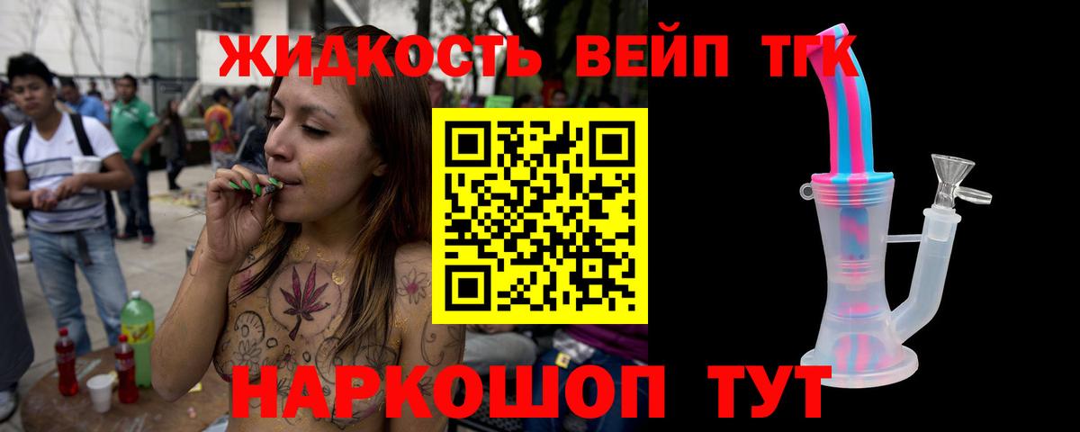 Бор  ТГК вейп  Вход с VPN  ТГК концентрат 